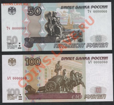 ПРЕСС. до 22-00 мск 17.03.13г - 2 банкноты с № 0000060 аверс