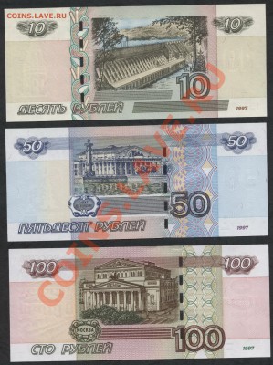 ПРЕСС. до 22-00 мск 17.03.13г - 3 банкноты с № 3333330 реверс1