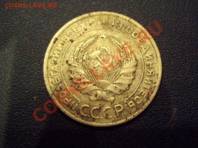 5 копеек 1927 года - DSC05641.JPG