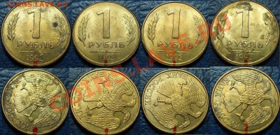1руб. 1992г. ПОВОРОТЫ НА РАЗНЫЙ УГОЛ ИЗ ПОД ОДНИХ ШТЕМПЕЛЕЙ. - DSC00001.JPG