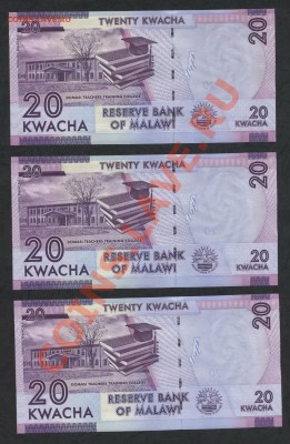 20 квача 2112 г.Малави. UNC 3шт. до 22-00 мск 17.03.13г. - 20 квача 3шт реверс