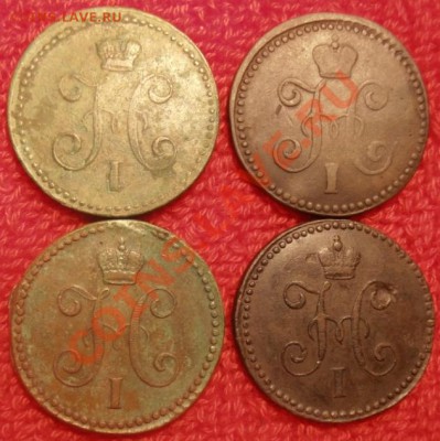 1коп серебром 1840,41,42,46 г до 18.03.2013 г - P3140387.JPG