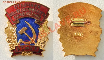 4 знака ДСО + ОСС РСФСР до 17.03 в 22 00 по МСК - ОСС РСФСР