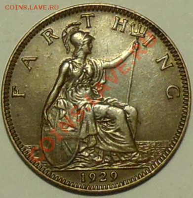 ВЕЛИКОБРИТАНИЯ - Фартинг Георг V 1929 - до 20 марта - 686
