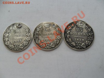 25коп. 1837, 1838(2шт.) с отверст. До 18.03.13г. в 22-00 МСК - 1YJRVcnu