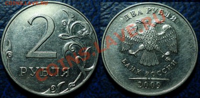 ЛОТ 5руб. 2010г.ММД  Шт.Б4 (Шт.К) 14.03.13г. 22-00 Москвы. - DSC00001 (4).JPG