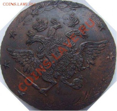 10 коп 1762г перечекан. Фуфло или нет? - 10 коп_1