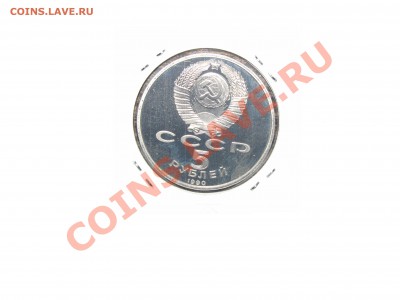 ПРУФ 5 руб. Матенадаран (1990) до 16 марта 22:00 - 18.JPG