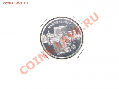 ПРУФ 5 руб. Матенадаран (1990) до 16 марта 22:00 - 17.JPG