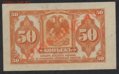50 копеек Владивосток, без подписи.до 22-00 мск 17.03.13г. - 50к владивосток реверс