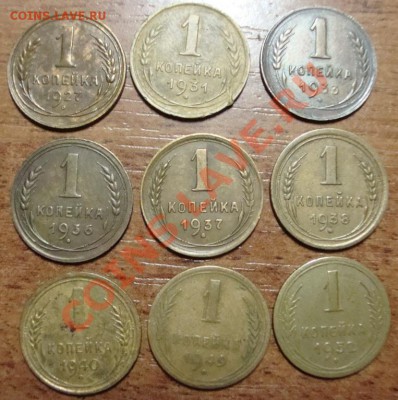 1 копейка 1927,31,33,36,37,38,40,49,52г. до 18.03 в 22-00мск - DSC08471.JPG