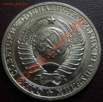 1 рубль 1980 UNC большая звезда до 19.0.13(21-00) - рубль 1980 ав.JPG