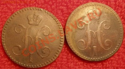 2коп серебром 1840,1841ем до 18.03.2013г в 22.00. мск. - P3140391.JPG