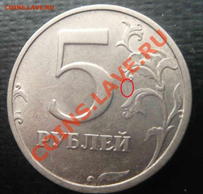 5 рублей 2003 г. - 2013 03 13 5р 2003г решка