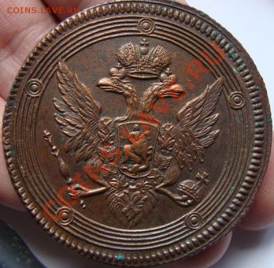 5 копеек 1805 Е.М;1806 Е.М 2 копейки 1812 - DSC00621.JPG