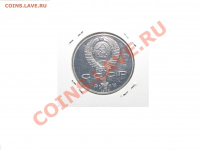 ПРУФ 1 руб. Шевченко (1989) до 16 марта 22:00 - 14.JPG