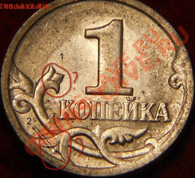 1 Копейка 1998 С-П помогите определиться со штемпелем - DSCN1JPG