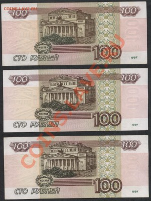 100 рублей 2001 года все 3 вида литеров.до 22-00 мск 17.03 - 100р 2001 3вида литеров реверс