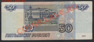 50р 2001г. редкие литеры АБ. до 22-00 мск 17.03.13 г. - 50р 2001 АЛ реверс
