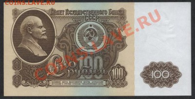 Пресс. до 22-00 мск 17.03.13 г - 100р 1961 реверс