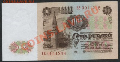 Пресс. до 22-00 мск 17.03.13 г - 100р 1961 аверс