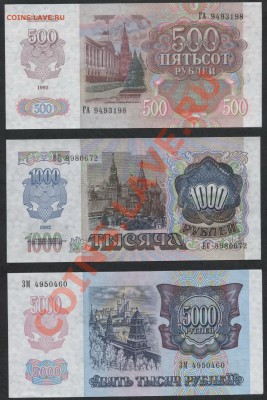 Пресс. до 22-00 мск 17.03.13 - 500-1000-5000р 1992 UNC реверс