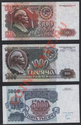 Пресс. до 22-00 мск 17.03.13 - 500-1000-5000р 1992 UNC аверс