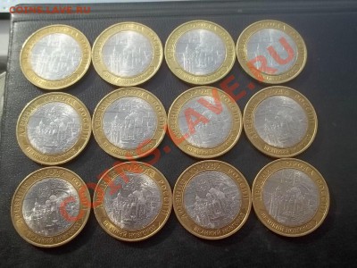 10 рублей Новгород сп 12 штук в сохране. - Сrauze21 555