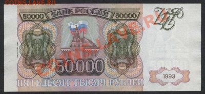 94 года. до 22-00 мск 17.03.13г. - 50000 1994 аверс