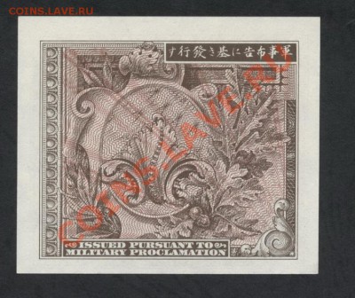 Япония - 10 Сен 1945 UNC ( военный вып) до 22-00 мск 17.03 - 10 сен реверс