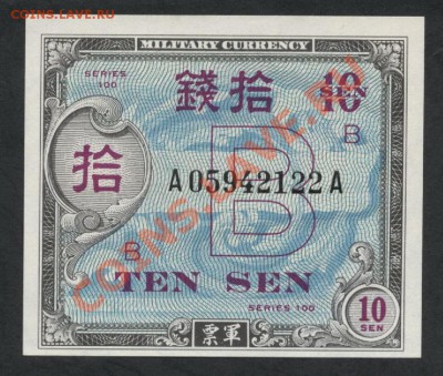 Япония - 10 Сен 1945 UNC ( военный вып) до 22-00 мск 17.03 - 10 сен аверс