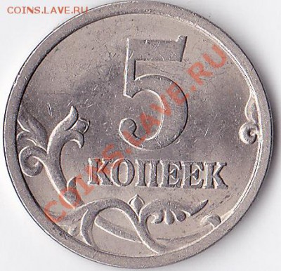 5 копеек 2005 сп 2.2 в по ЮК ? - IMG_0001