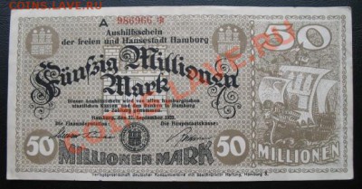 1923 Гамбург, 50 млн. М, до 19.03 в 21-00 мск - 50 млн гамб
