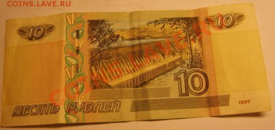 10 рублей ЧЧ до 17.03.13 в 22,25 - S8302200.JPG