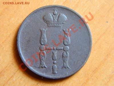 Копейка 1854 до 17.03.2013. - DSCN3725[1].JPG
