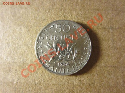 Франция 50 сантимов 1904г. серебро.до 19.03.13. 22.05. мск - IMG_3181