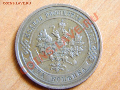 1 копейка 1911  сп до 17.03.2013. - DSCN3734[1].JPG