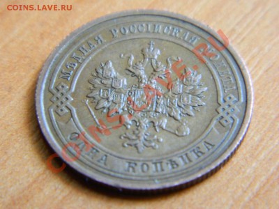 1 копейка 1911  сп до 17.03.2013. - DSCN3735[1].JPG