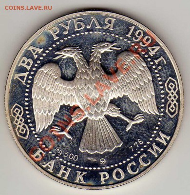 Ag 2 РУБЛЯ 1994 АДМИРАЛ УШАКОВ ДО 21.03.13 В 22.00МСК (4820) - img878