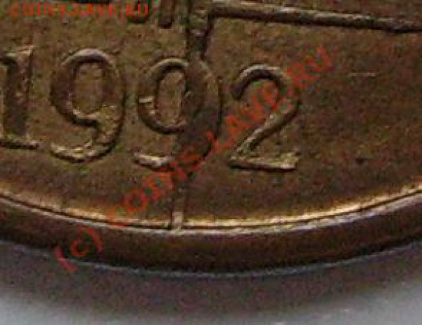 5 рублей 1992-полный раскол и выкрошка штемпеля до 21 ноября - 5.92 raskol.JPG