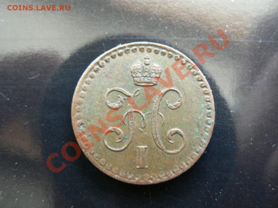 7 монет 1811 - 1861 гг. медь, есть симпатичные - P1330170.JPG