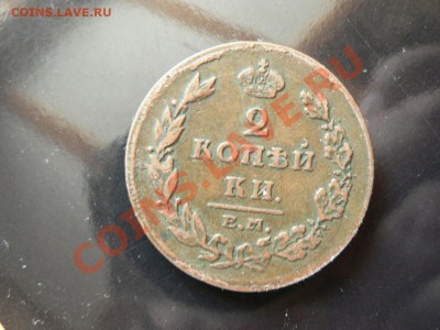7 монет 1811 - 1861 гг. медь, есть симпатичные - P1330164.JPG