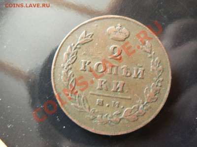 7 монет 1811 - 1861 гг. медь, есть симпатичные - P1330162.JPG