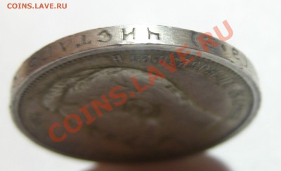 50 копеек 1912 ЭБ - IMG_0168