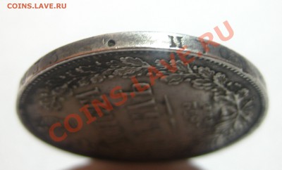 1 рубль 1832 - IMG_0163