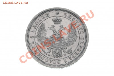 25 копеек 1857 отличная до 21.00  19 марта - IMG_5252.JPG