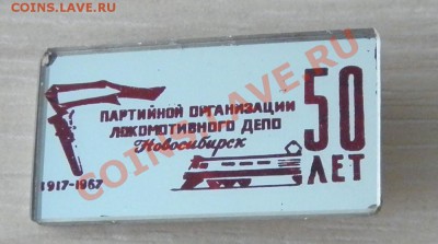 Союз APOLLO, 50 лет локомотив.депо, Deutschlandreffen.... - P3140126