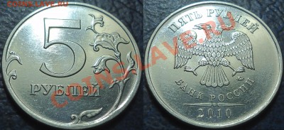 Не частые 5коп. 97,02,06,07гг. 15.03.13г. в 22-00Москвы - DSC00001.JPG