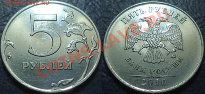 Не частые 5коп. 97,02,06,07гг. 15.03.13г. в 22-00Москвы - DSC00003.JPG