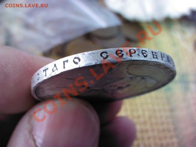 рубль 1913 (300 лет) до 21.00  19 марта - 1363346924268